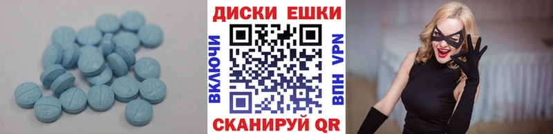 ЭКСТАЗИ 250 мг  Чусовой 