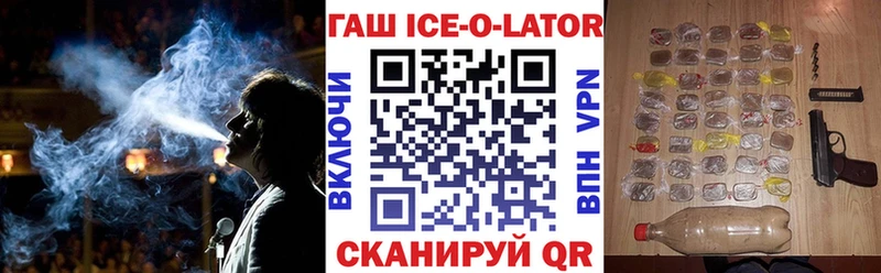 OMG как зайти  Чусовой  ГАШ Ice-O-Lator 