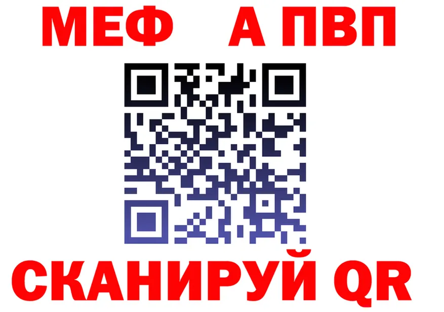 МЕТАДОН кристалл маркетплейс shop MEGA Чусовой