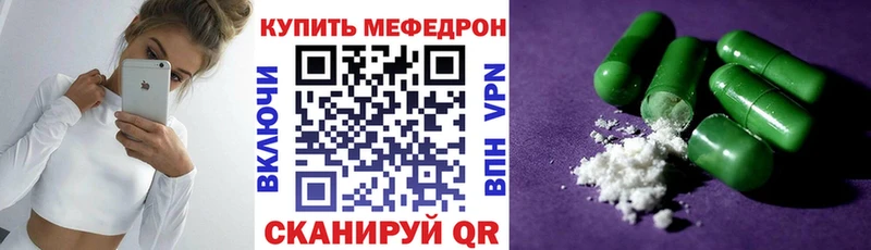 МЯУ-МЯУ кристаллы  МЕГА ссылки  Чусовой  где продают наркотики 