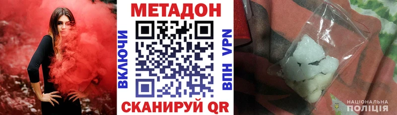МЕТАДОН кристалл  Чусовой 